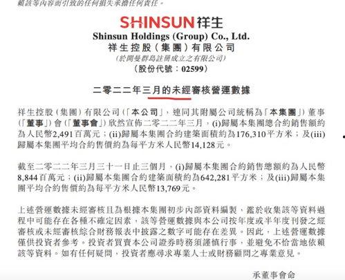 祥生票据最新爆料消息,揭秘行业内幕，深度解析市场动态  第2张