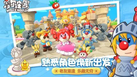 摩尔庄园爆料视频下载,全新冒险与神秘角色大曝光  第2张